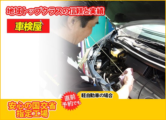 名古屋で3 8万の格安車検 車検年間1万台 名古屋の安い車検